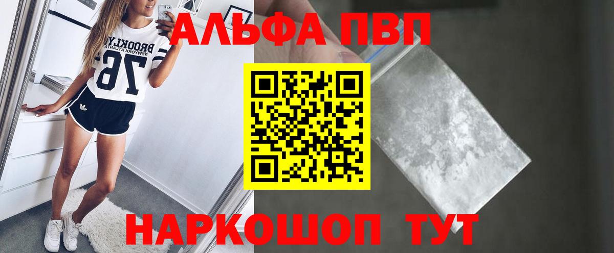 Альфа ПВП СК КРИС  Альфа ПВП Соль  Вход с VPN  Alfa_PVP  Гурьевск 