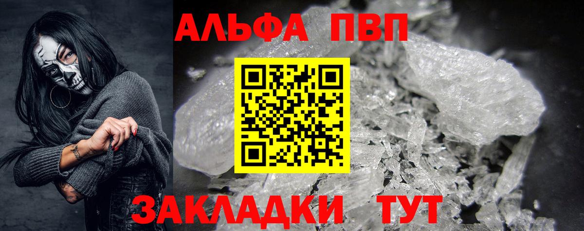 Alpha-PVP СК КРИС Гурьевск