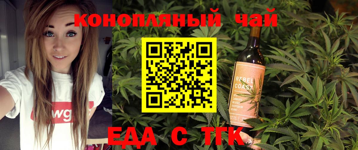 Cannafood марихуана  Вход с VPN  Гурьевск 