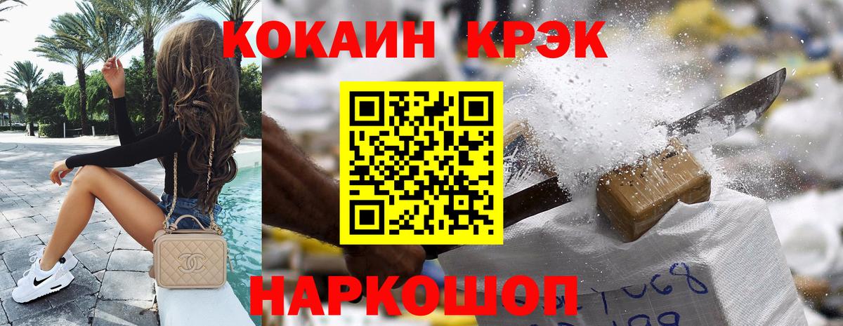 Кокаин FishScale  COCAIN FishScale  Гурьевск  Вход с VPN 