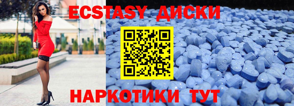 Ecstasy таблы Гурьевск