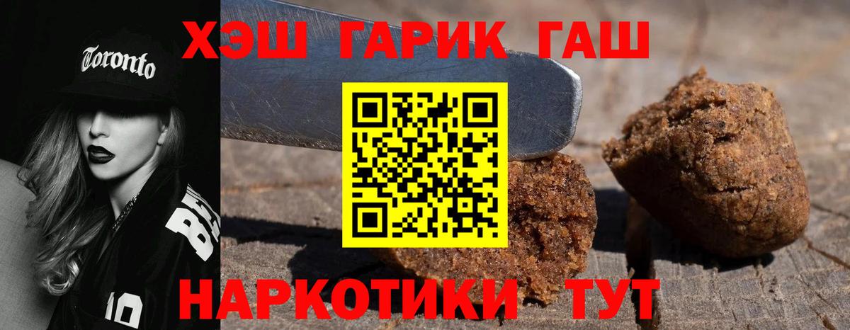 Гурьевск  Гашиш хэш  ГАШИШ гарик  Вход с VPN 
