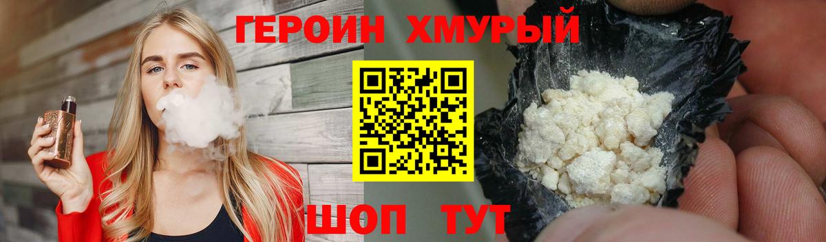 Гурьевск  Героин гречка  Вход с VPN 