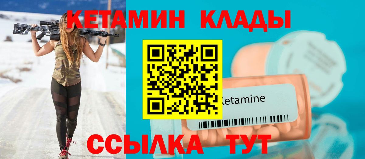 Кетамин VHQ Гурьевск