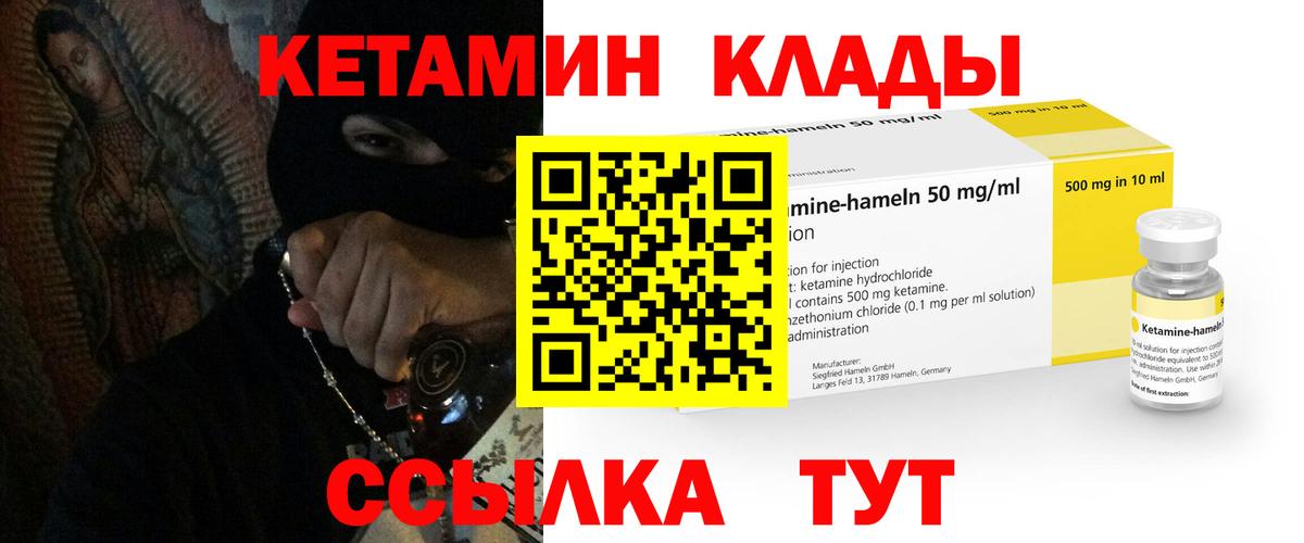 КЕТАМИН VHQ  Вход с VPN  Гурьевск  КЕТАМИН ketamine 