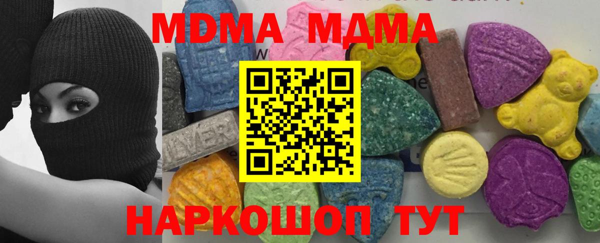МДМА VHQ  Вход с VPN  Гурьевск  MDMA кристаллы 
