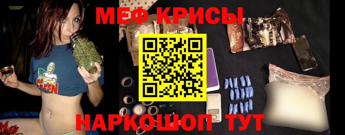 Гурьевск  Мефедрон VHQ  Вход с VPN  Мефедрон  МЯУ-МЯУ кристаллы 