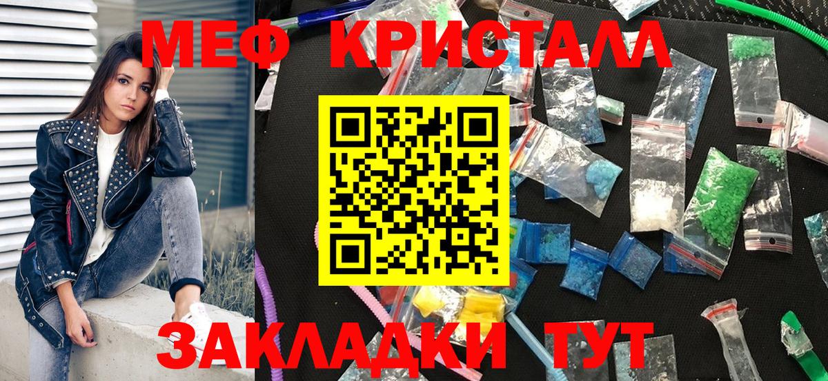 Меф мука Гурьевск