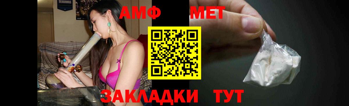 МЕТАМФЕТАМИН винт Гурьевск