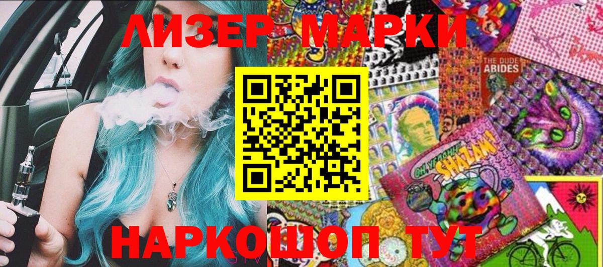 Наркотические марки 1500мкг  Марки NBOMe  Гурьевск  Вход с VPN 