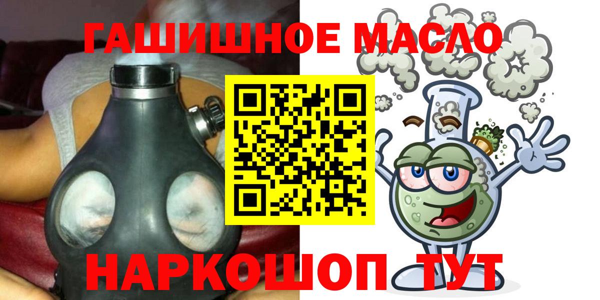 Гурьевск  ТГК жижа  как найти   Вход с VPN 