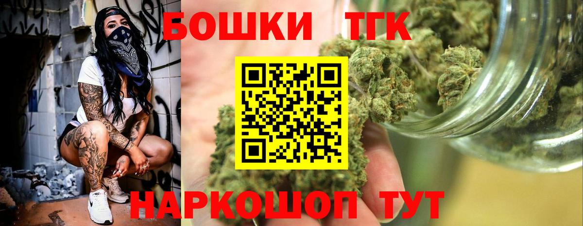Гурьевск  Канабис LSD WEED  Бошки Шишки OG Kush  Вход с VPN 